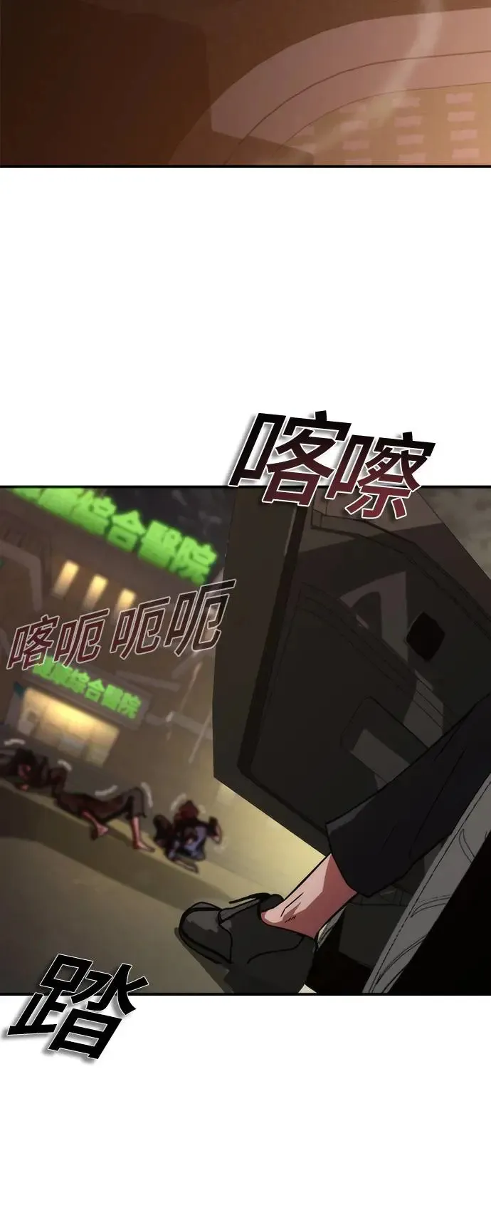 第23话 第20页