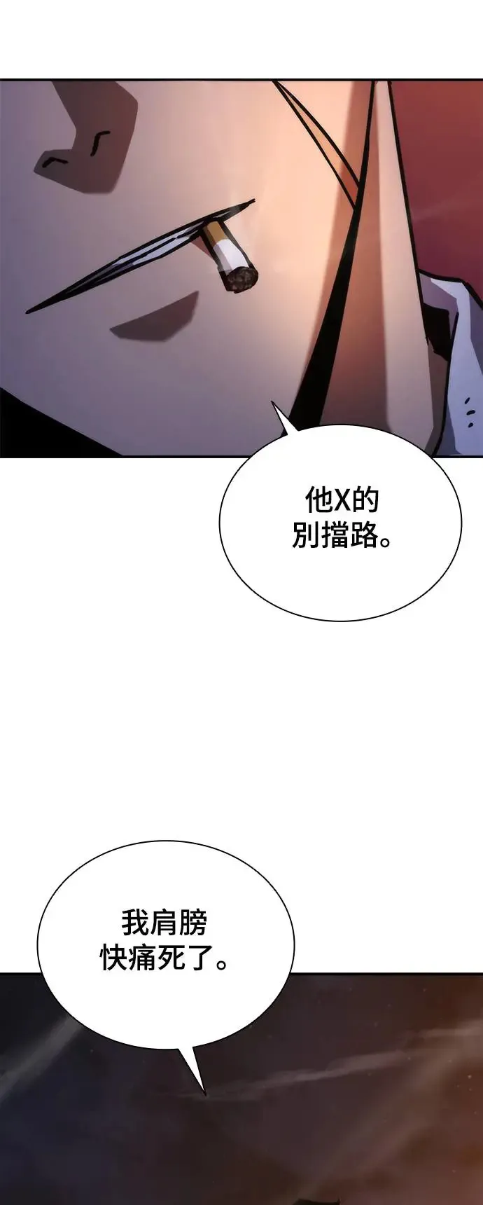 第23话 第21页