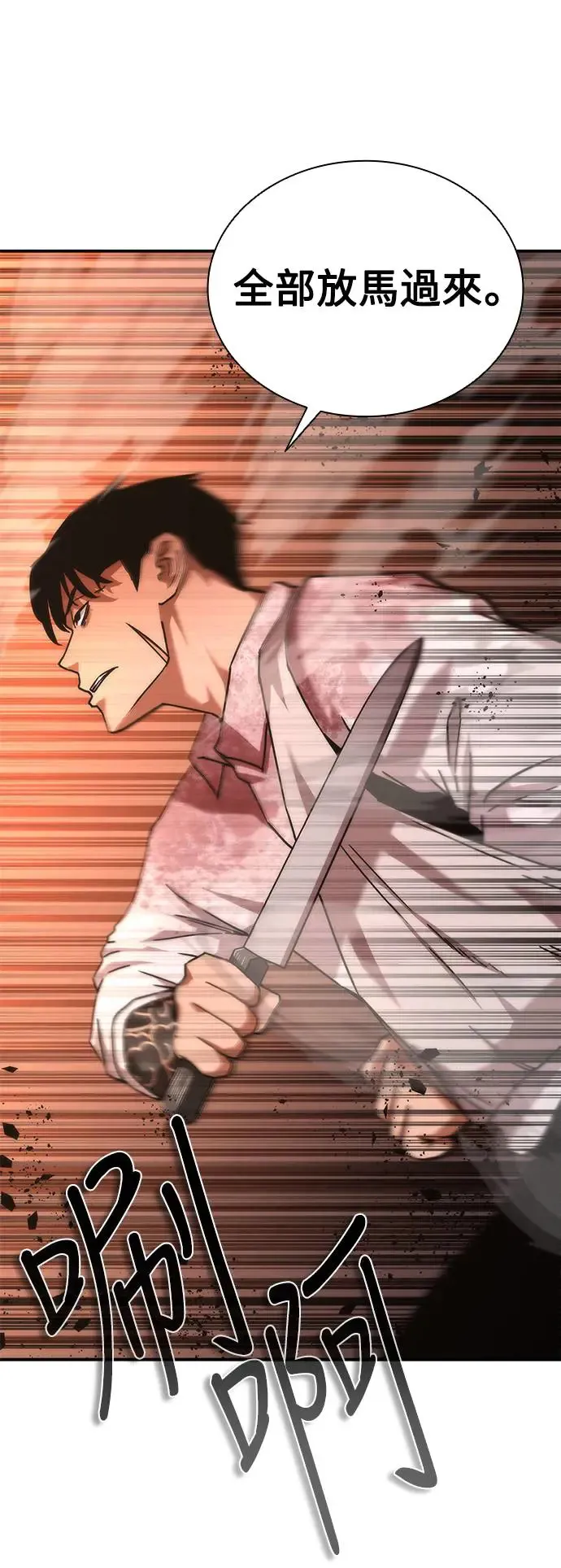 第23话 第25页