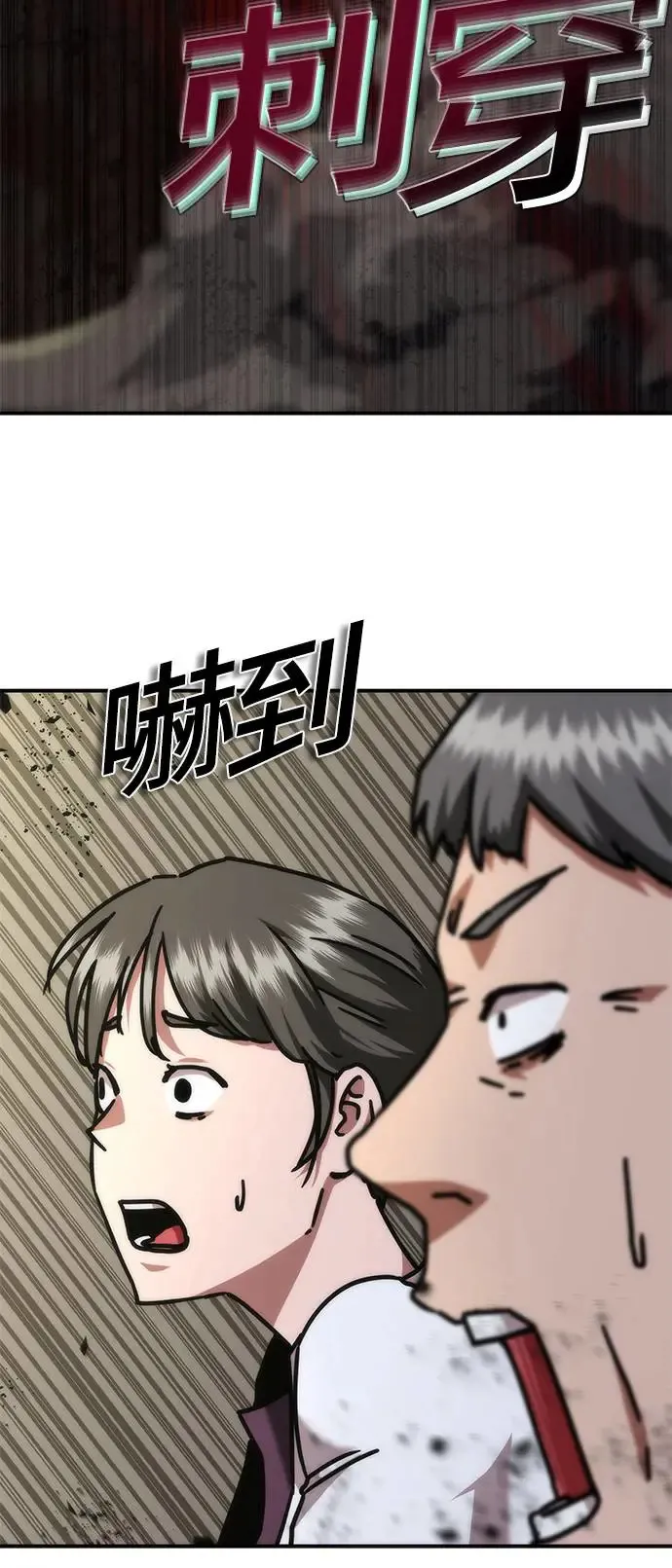 第23话 第30页