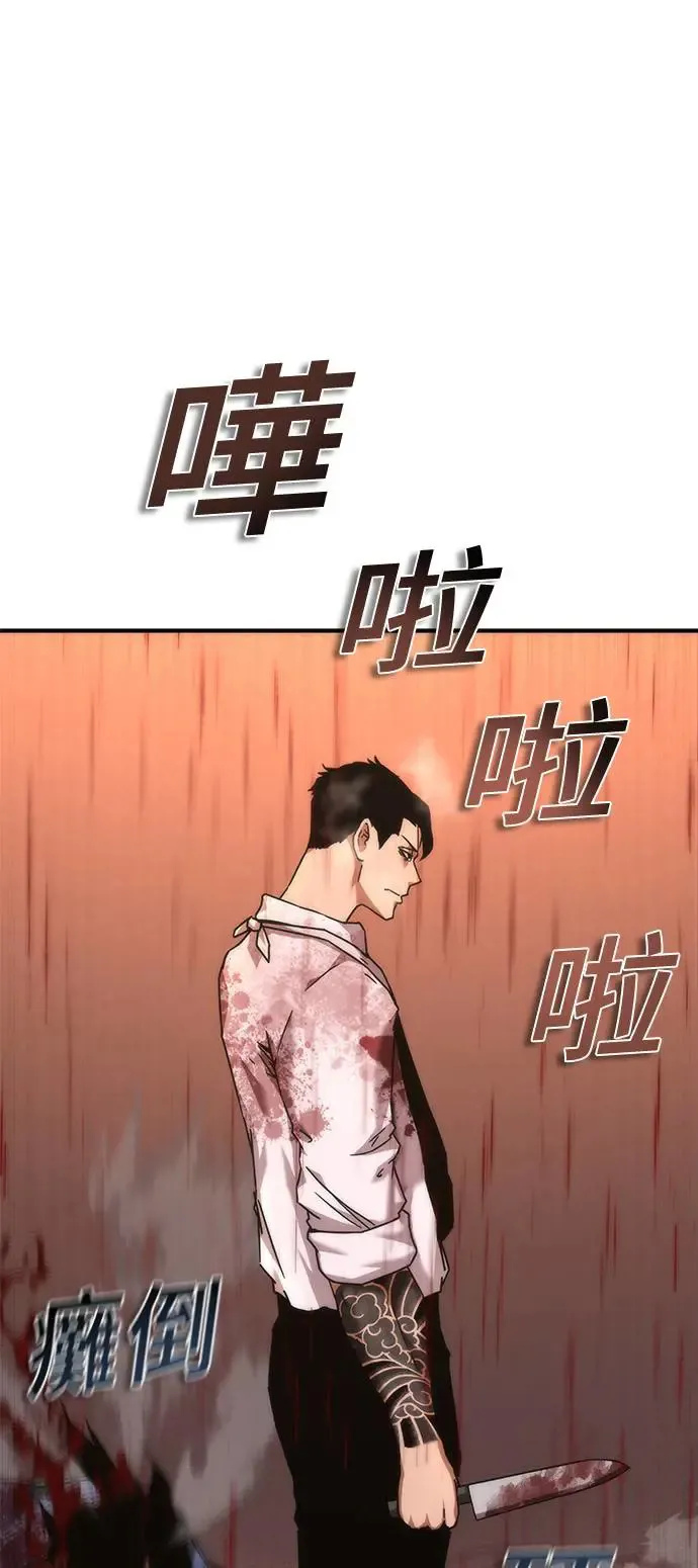 第23话 第31页