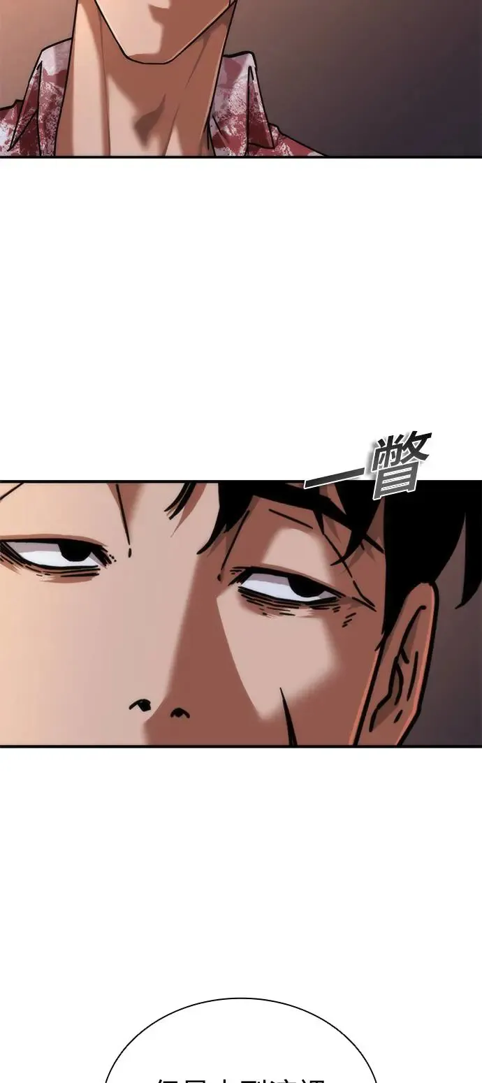 第23话 第33页