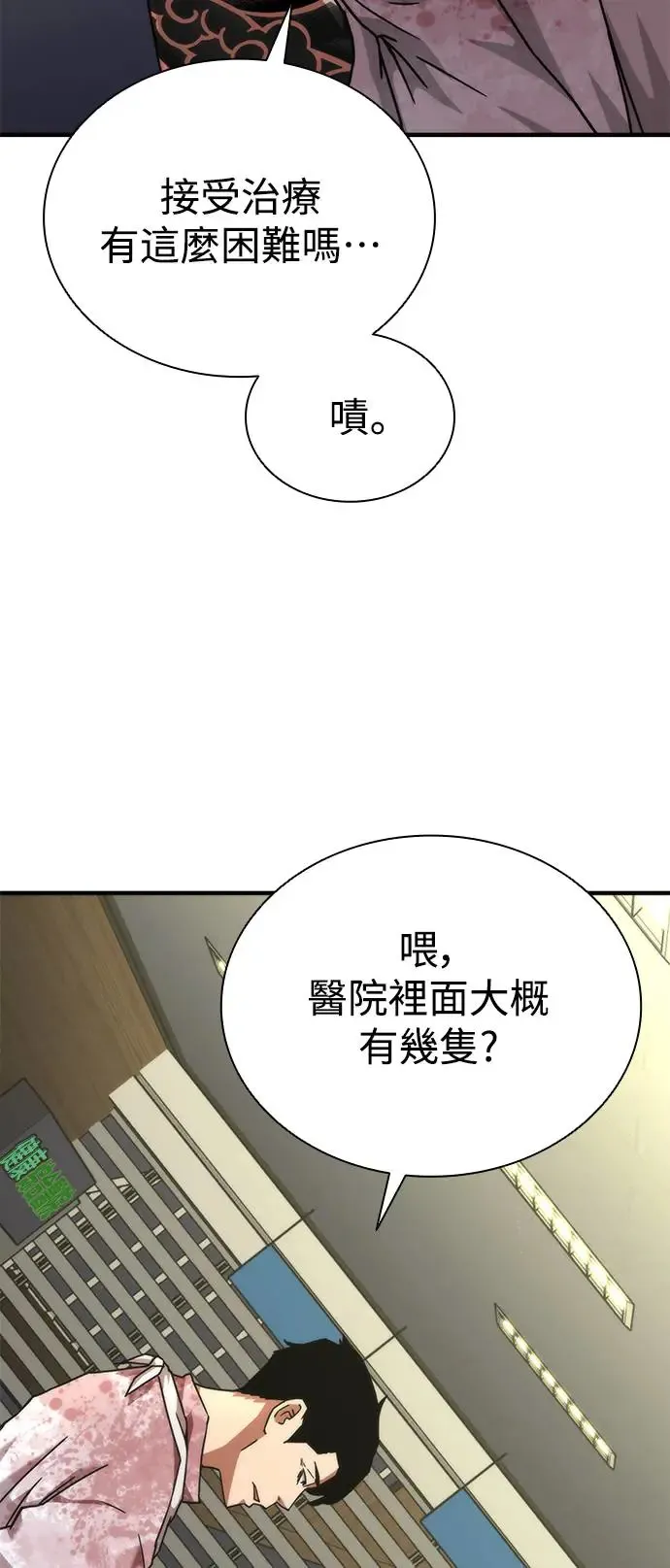 第23话 第44页