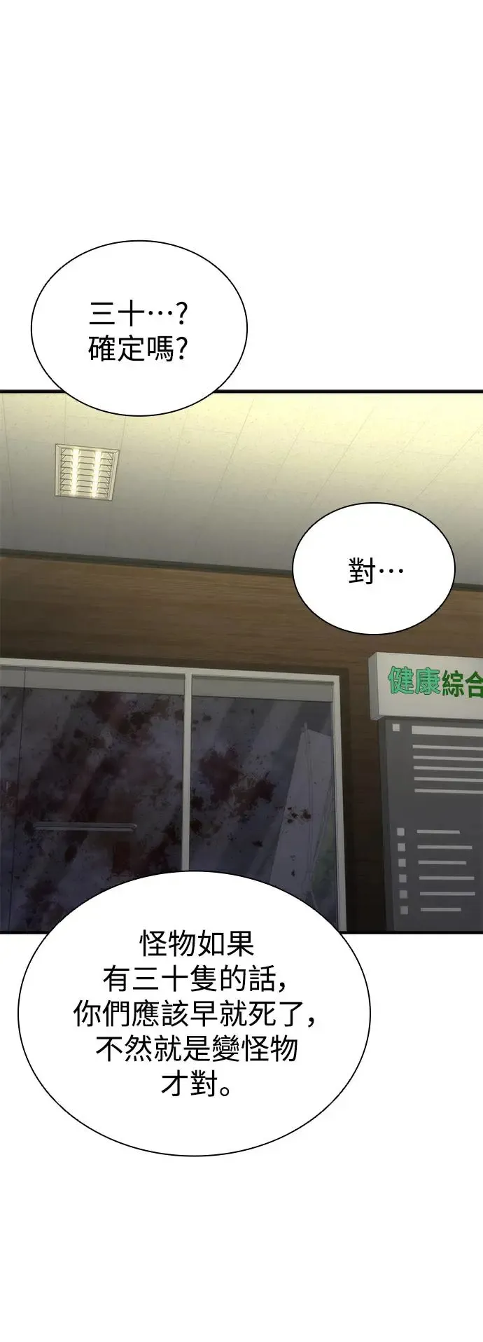 第23话 第46页