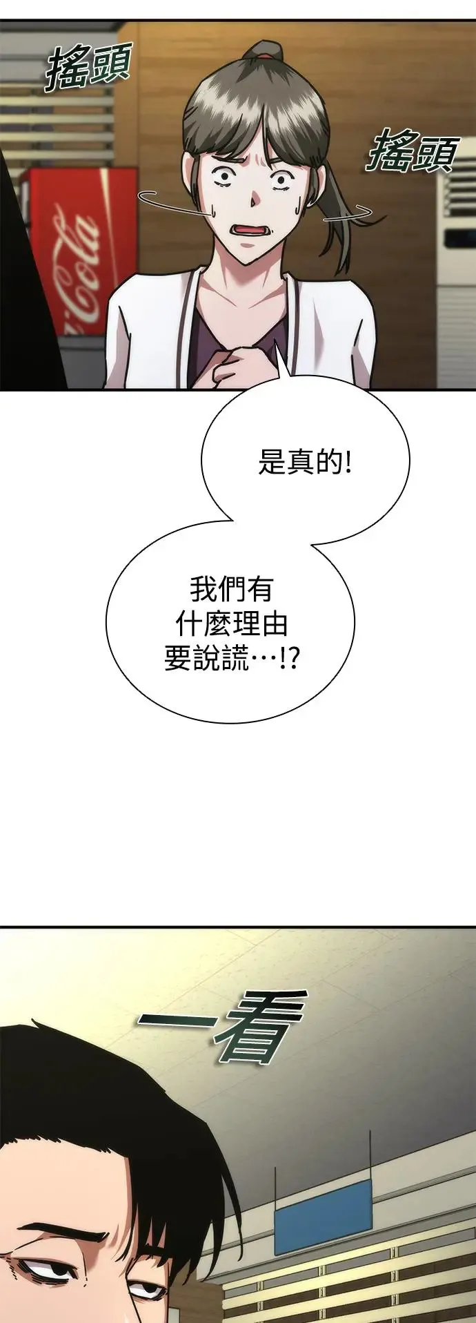 第23话 第47页