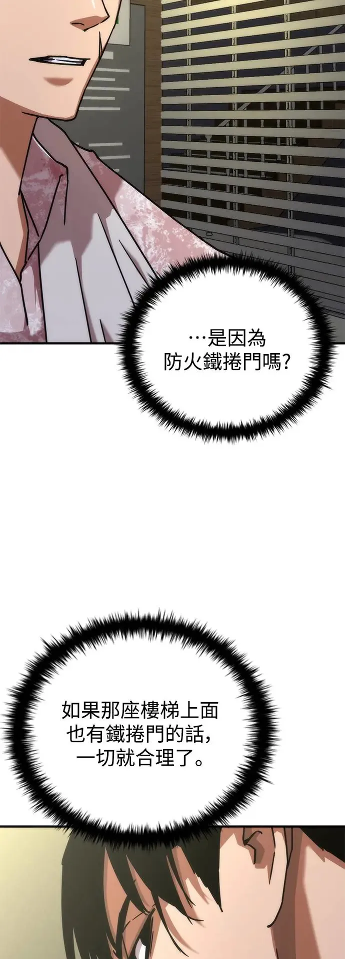 第23话 第48页