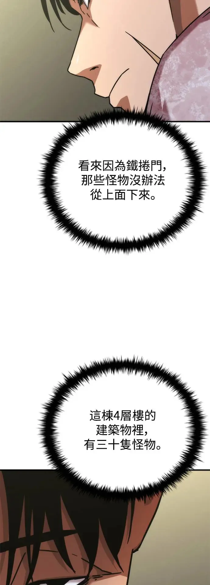 第23话 第49页