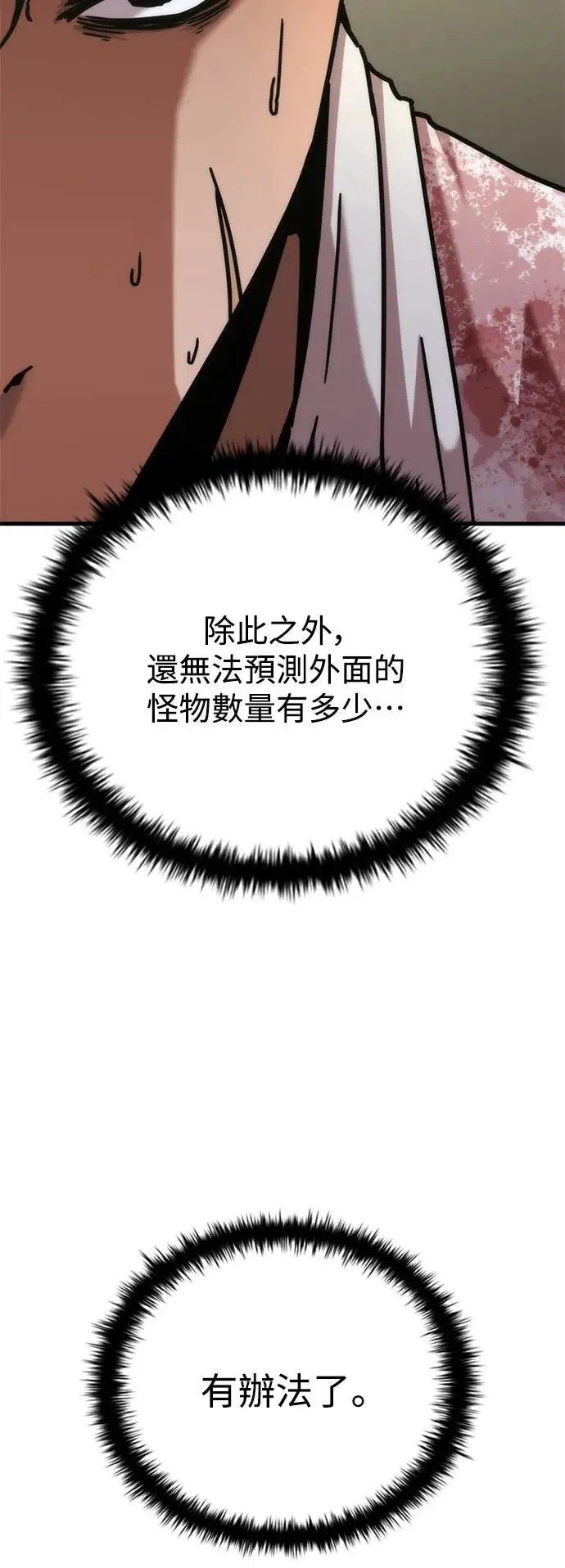 第23话 第50页