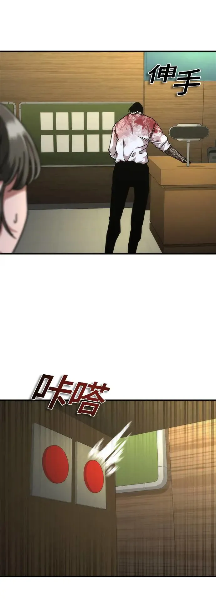 第23话 第52页