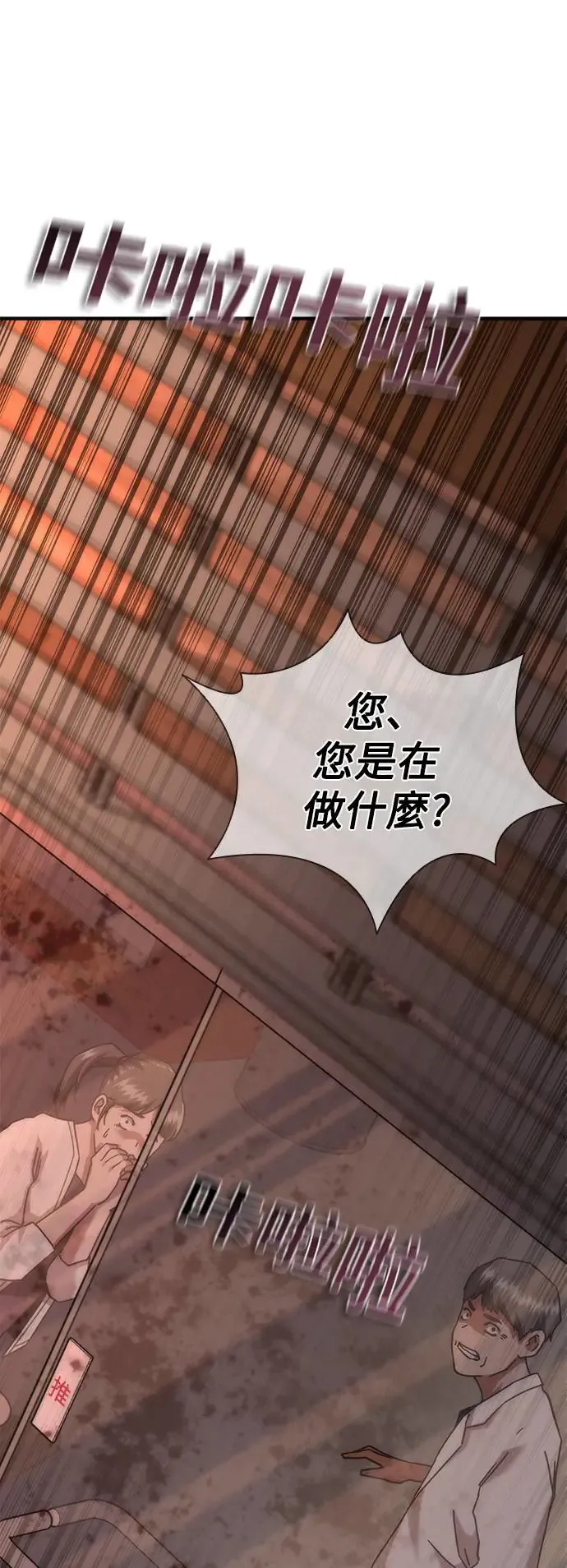 第23话 第53页