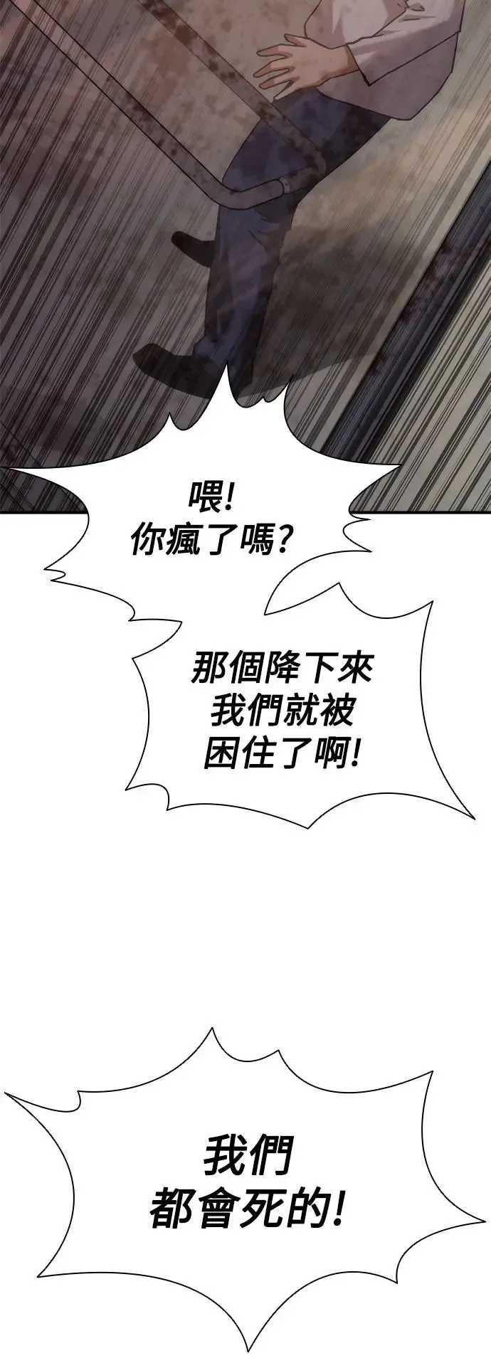 第23话 第54页