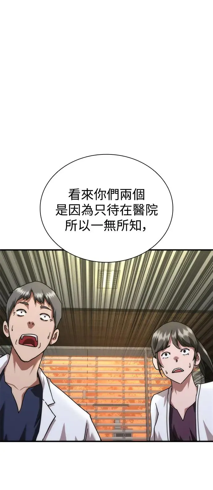 第23话 第55页