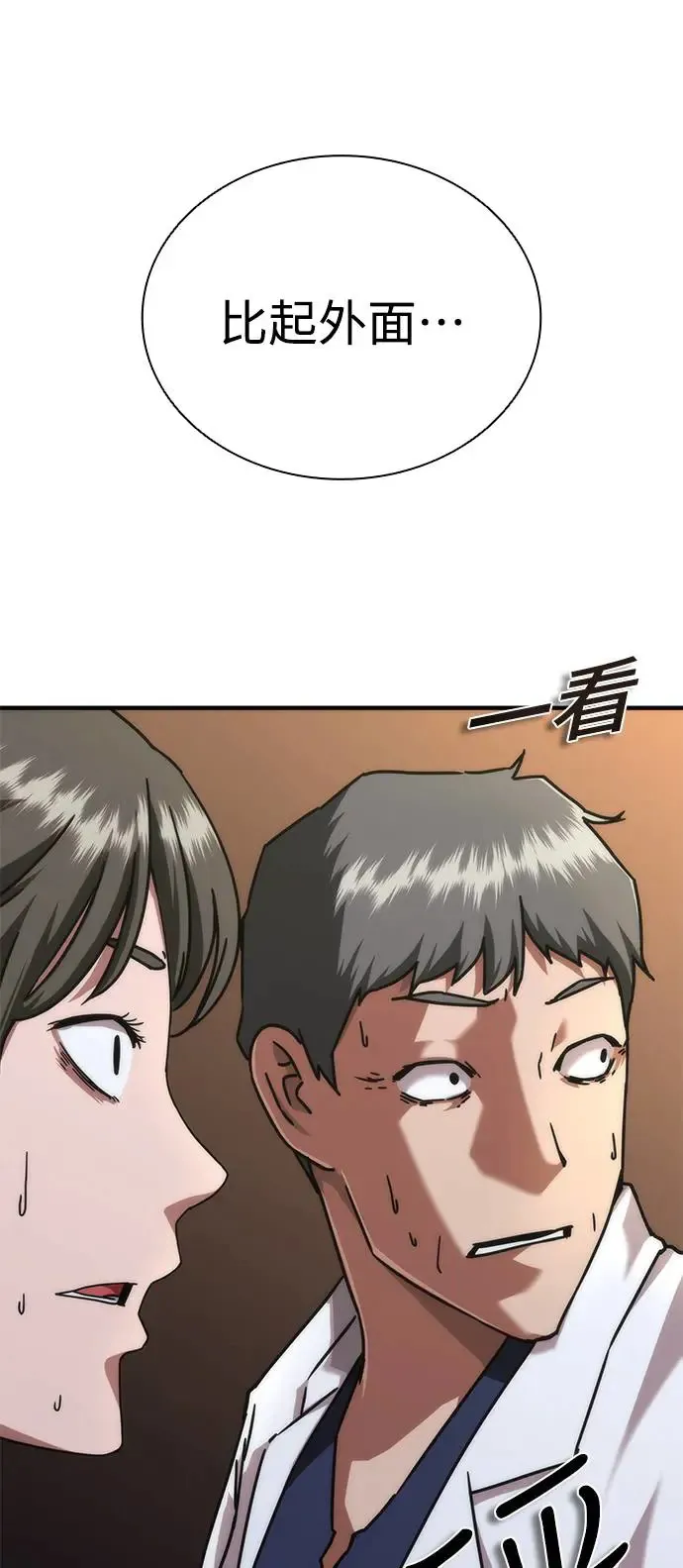 第23话 第56页