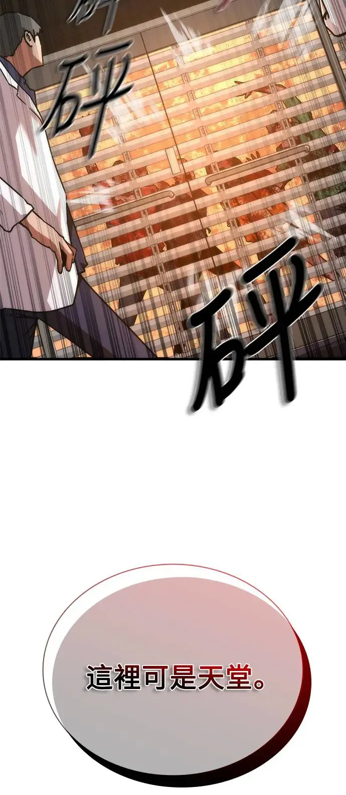 第23话 第58页