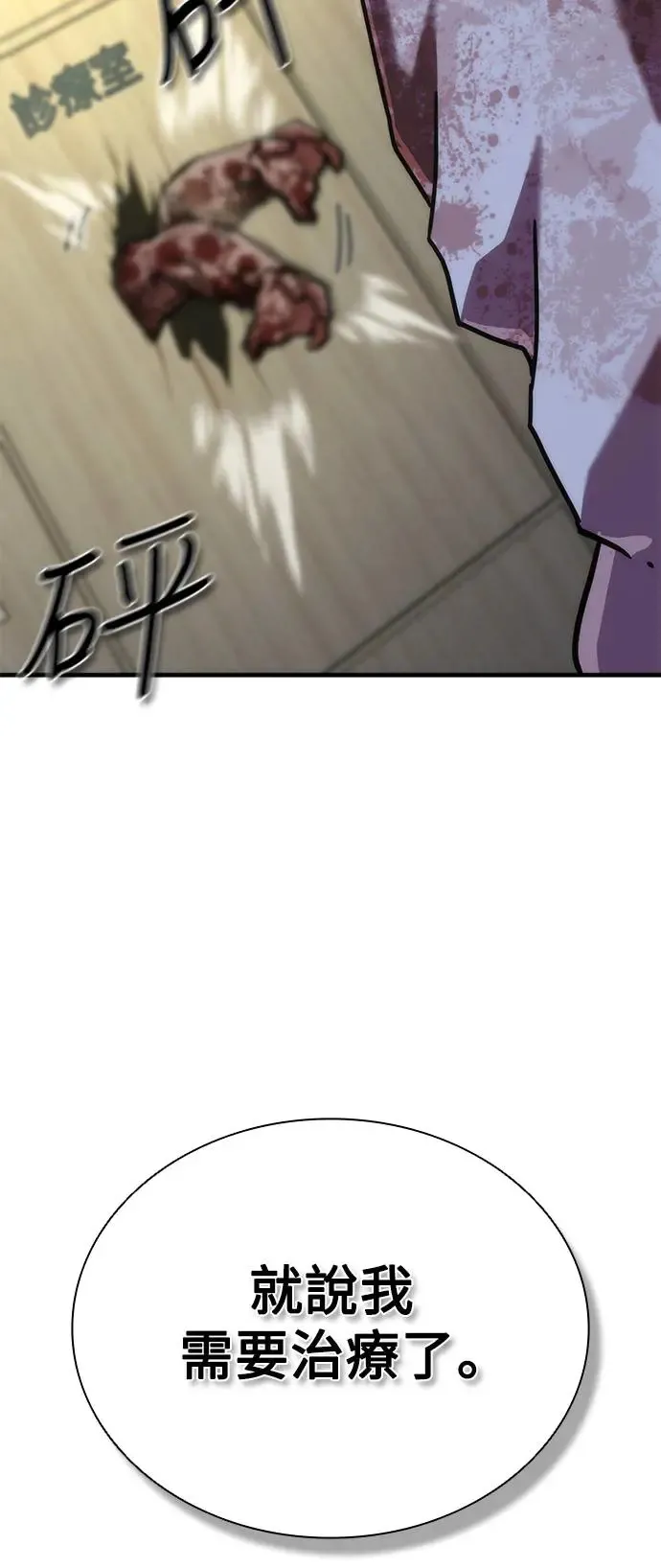第23话 第62页