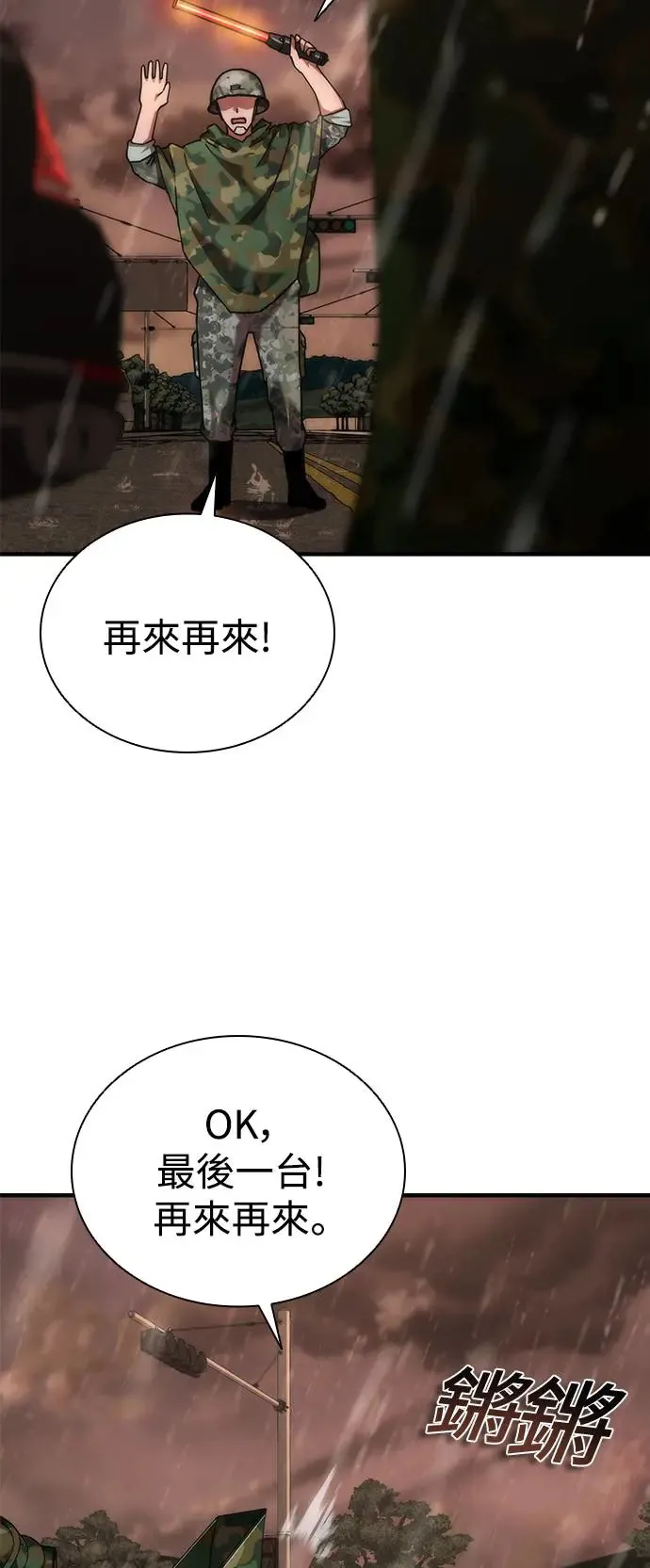 第23话 第66页