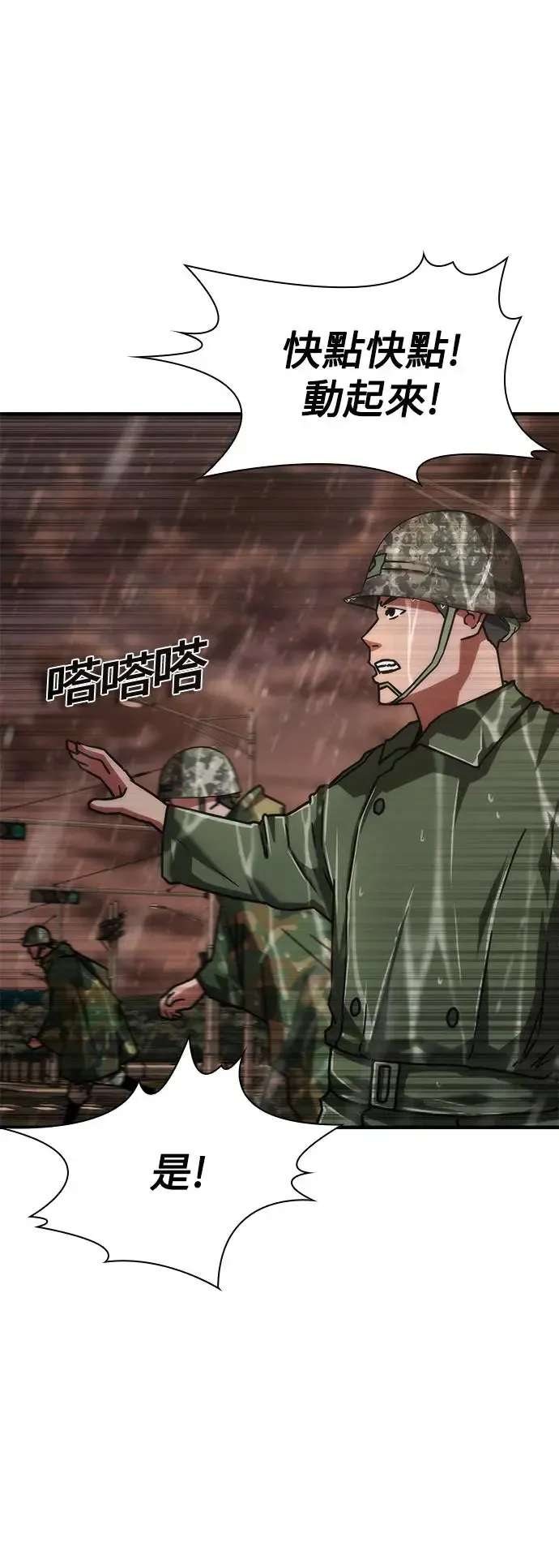 第23话 第69页