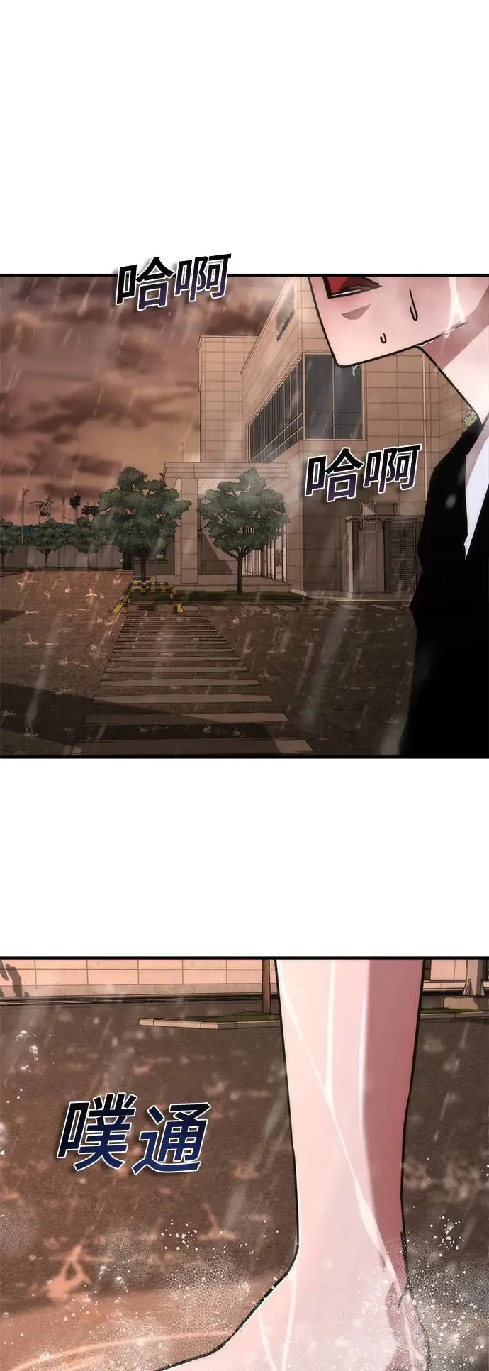 第23话 第70页