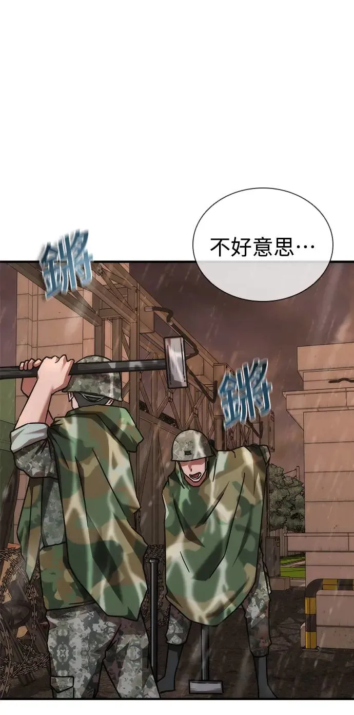 第23话 第72页