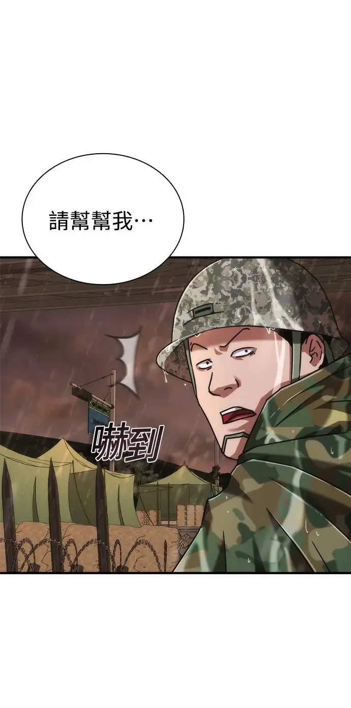 第23话 第73页