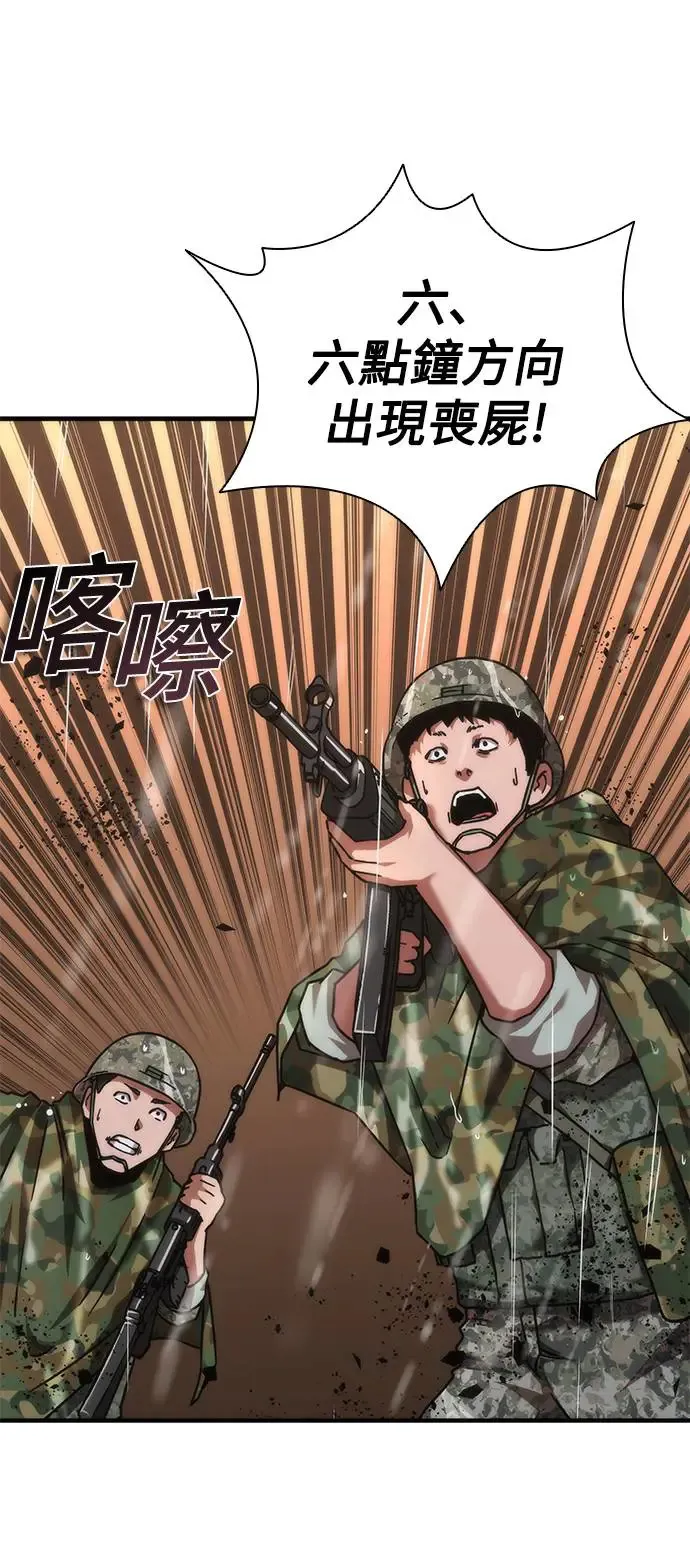 第23话 第75页