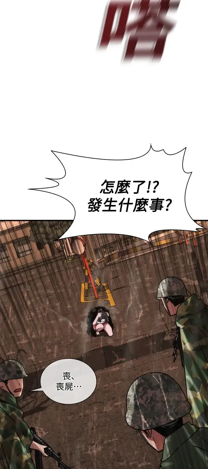 第23话 第77页