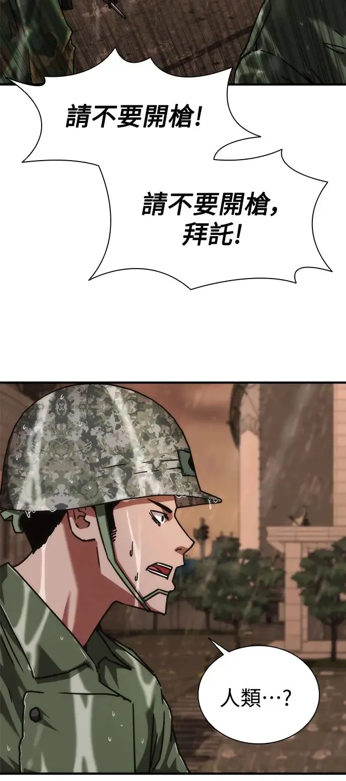 第23话 第78页