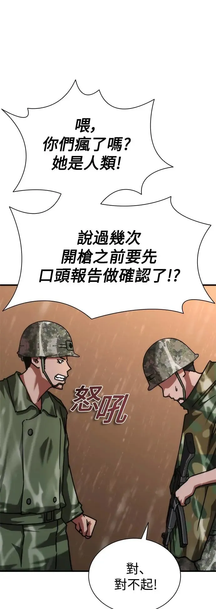 第23话 第79页