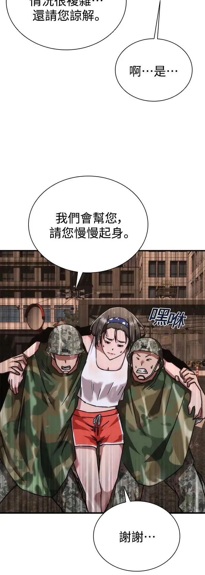 第23话 第82页