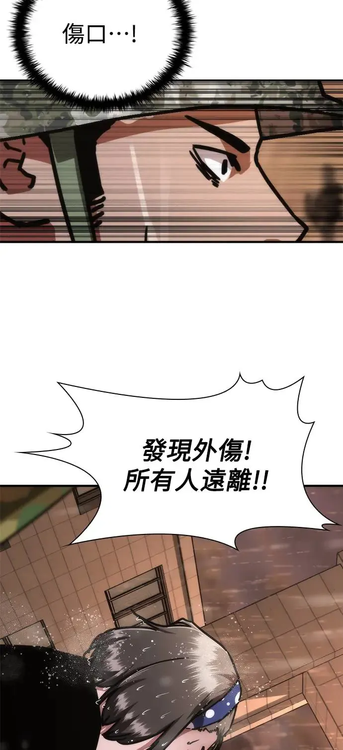 第23话 第84页
