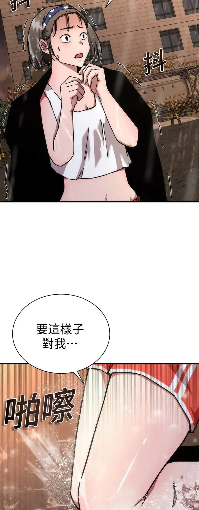 第23话 第88页