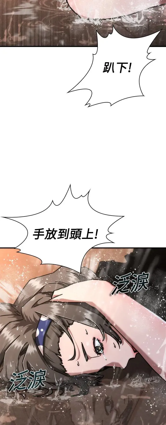 第23话 第89页