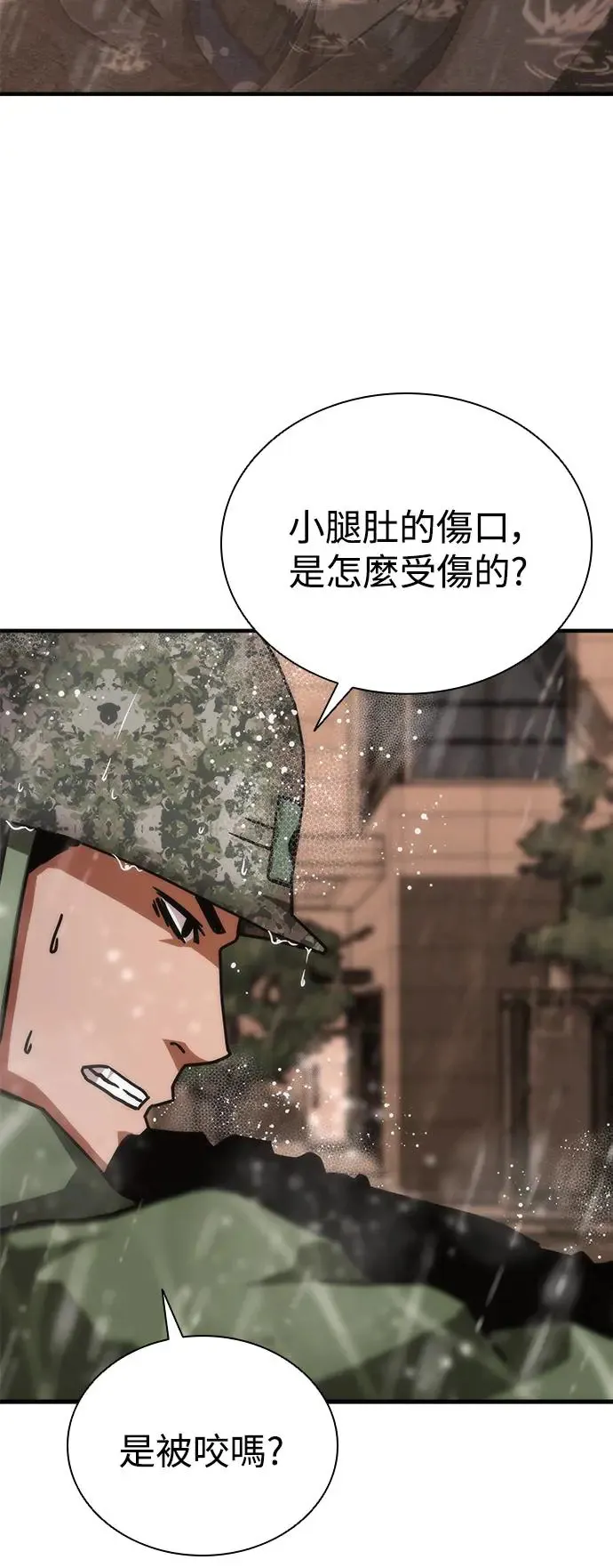 第23话 第90页