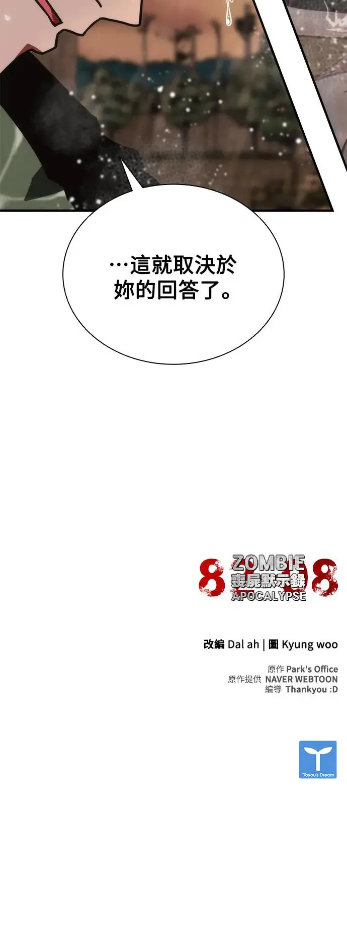 第23话 第95页