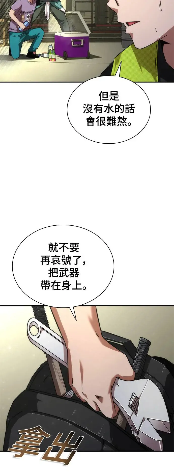 第25话 第4页