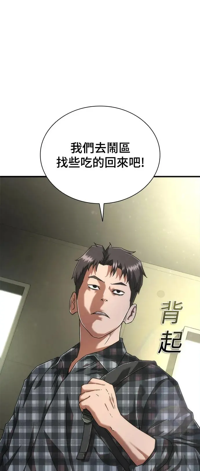 第25话 第5页