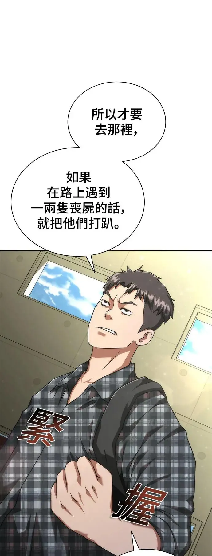 第25话 第10页