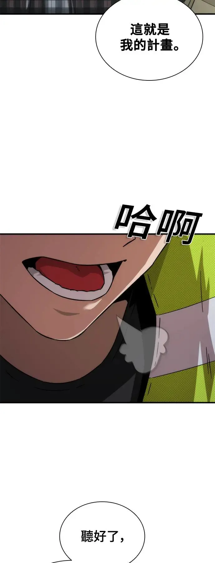 第25话 第11页