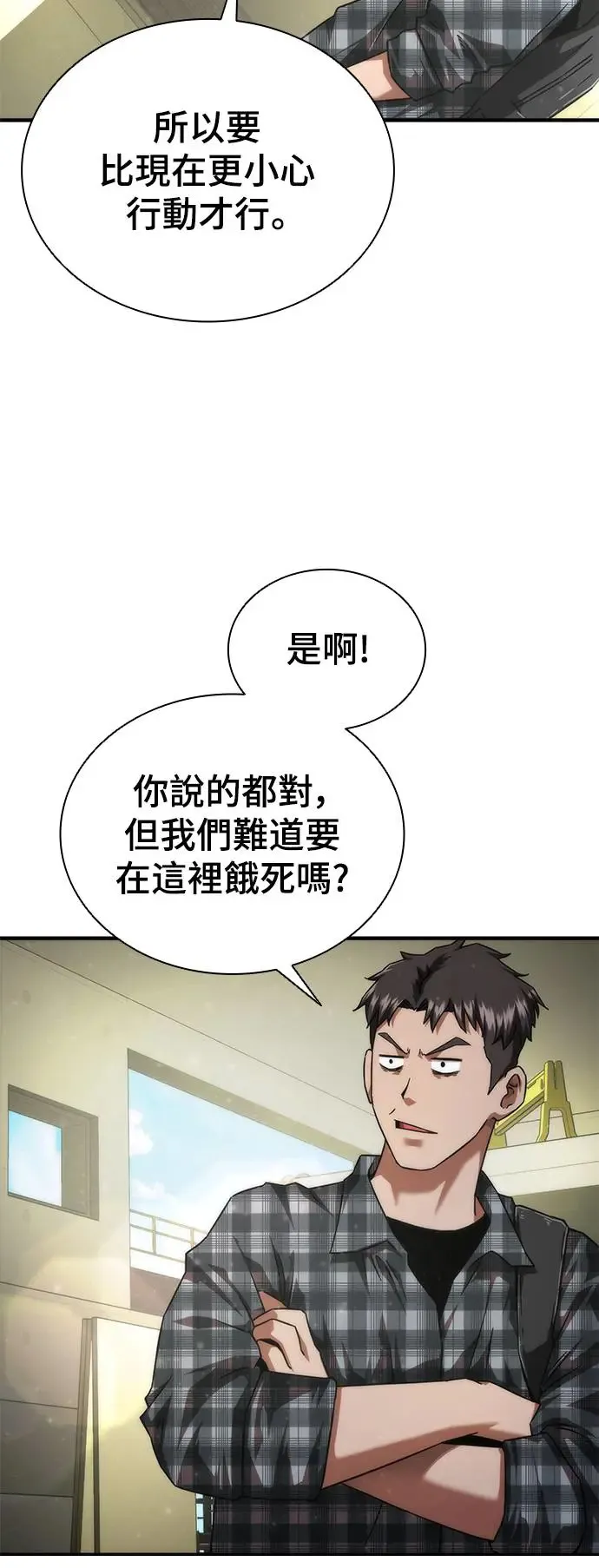 第25话 第14页
