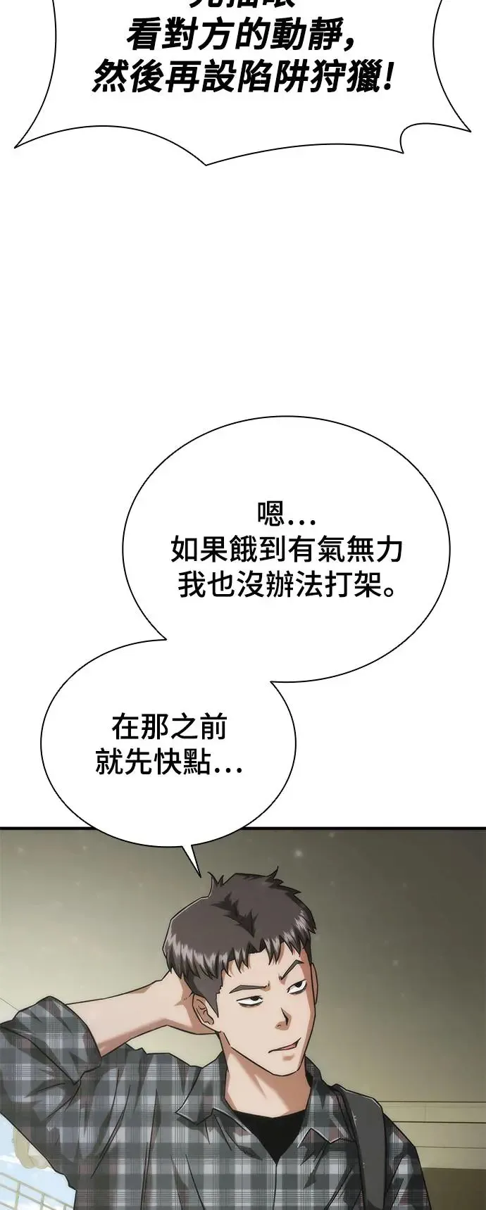 第25话 第18页