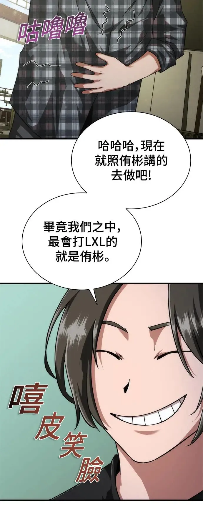 第25话 第19页