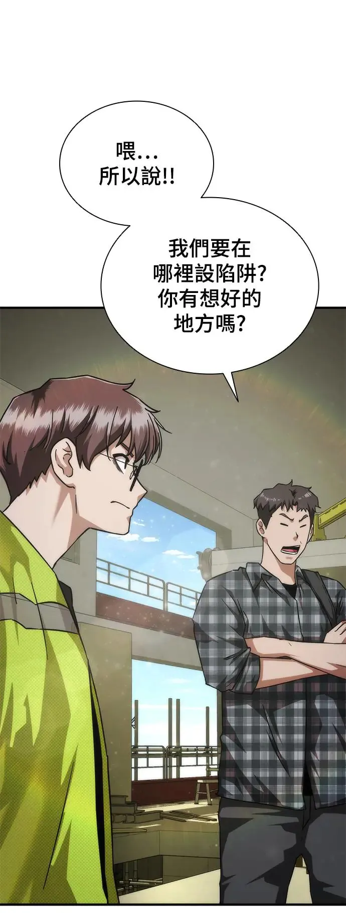 第25话 第22页