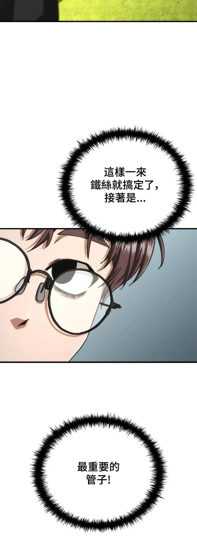 第25话 第26页