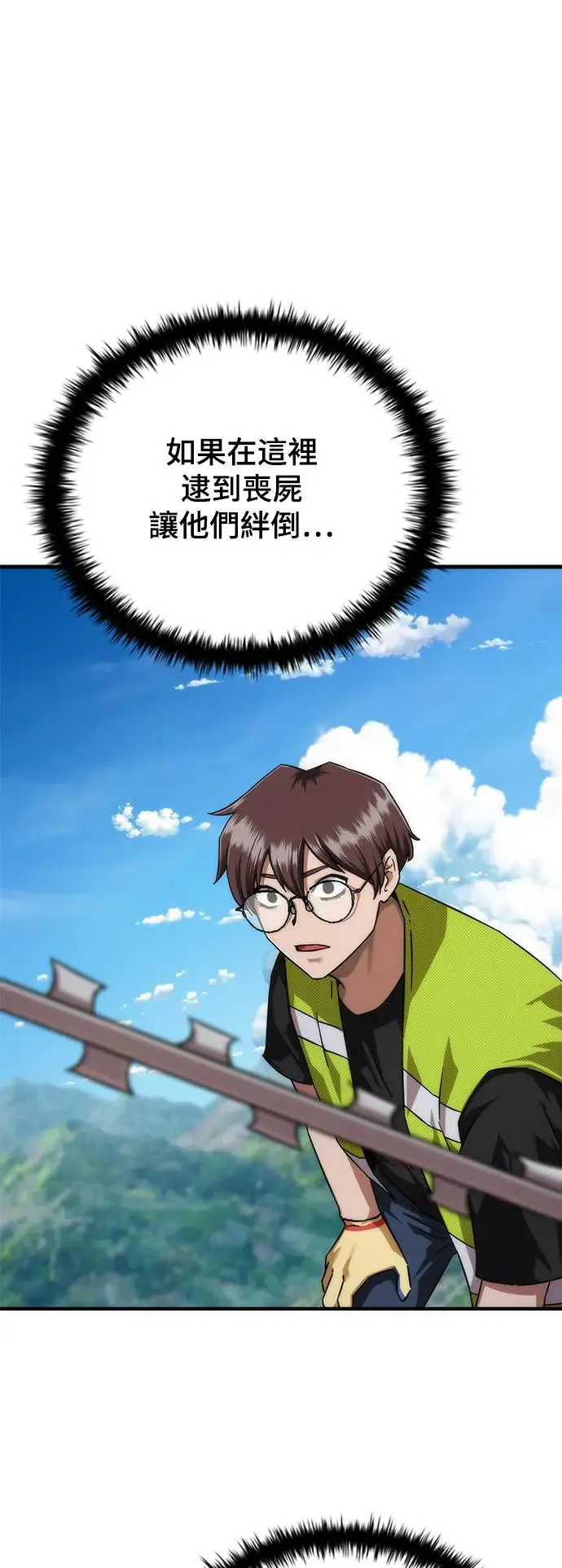 第25话 第27页