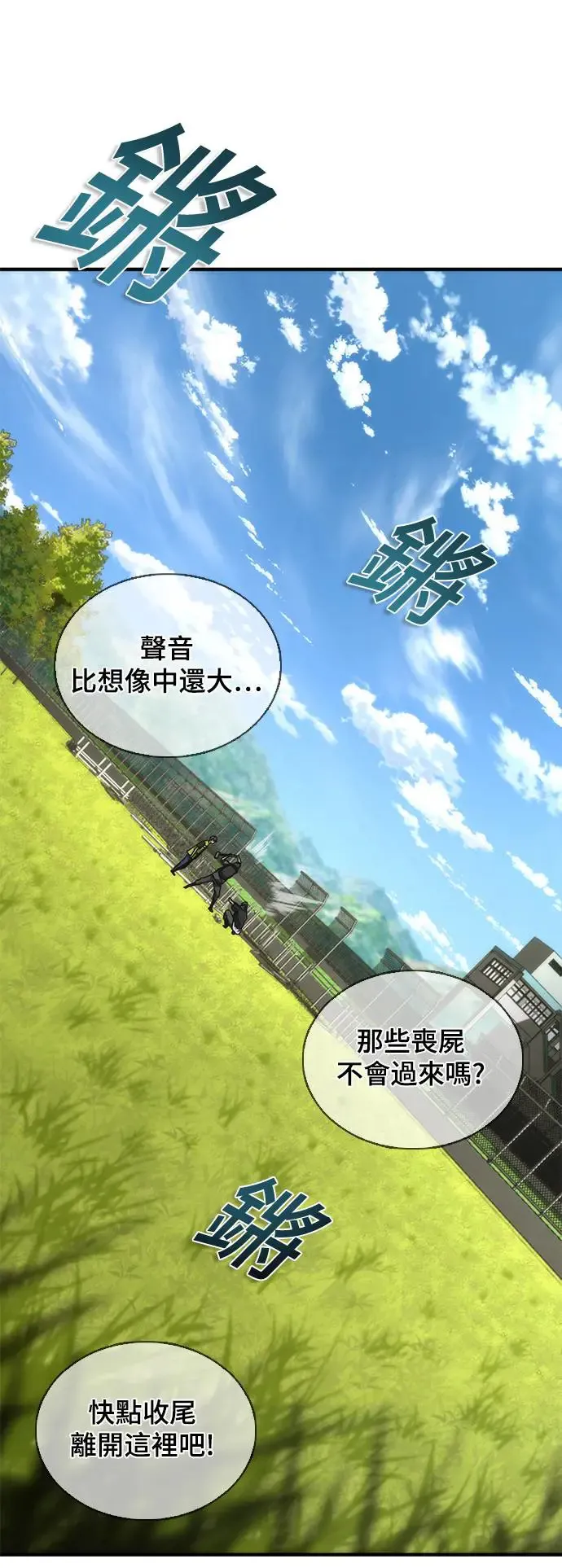第25话 第30页