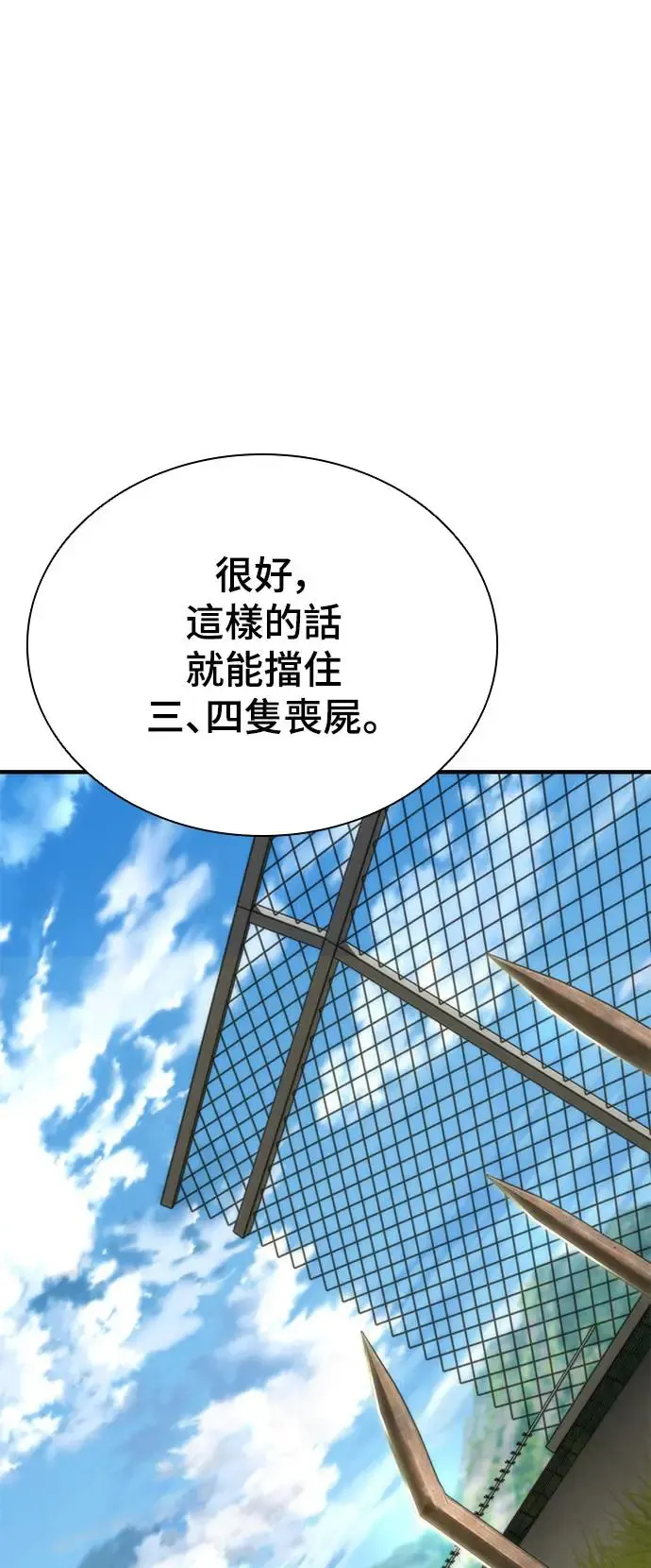第25话 第31页