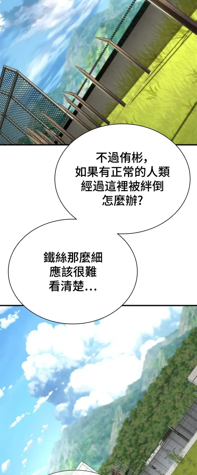 第25话 第32页