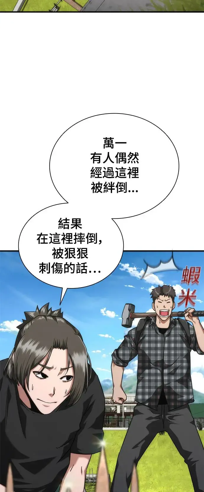 第25话 第34页