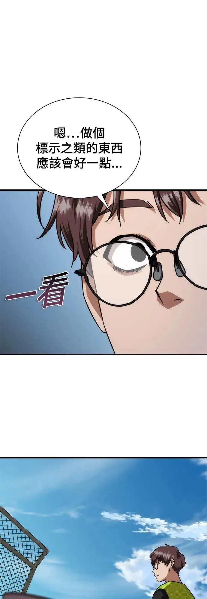 第25话 第36页