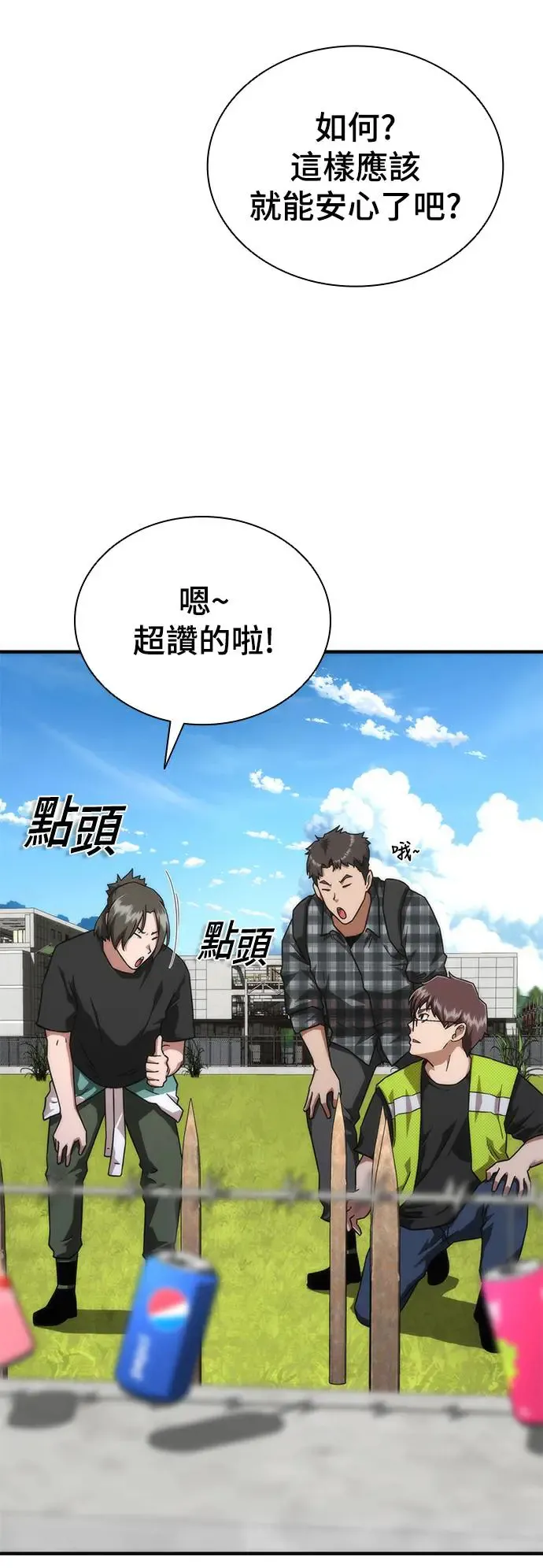 第25话 第39页